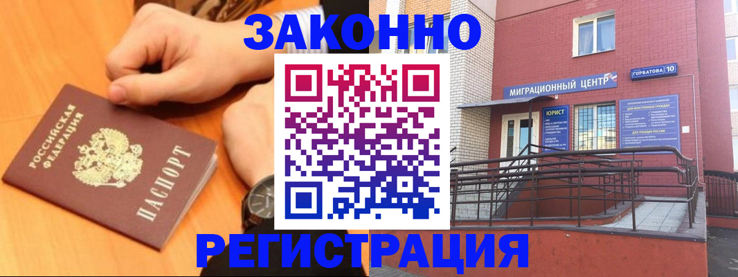 прописка в Туринске