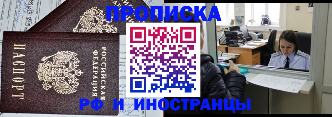 прописка гарантия в Туринске