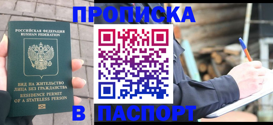 прописка гарантия в Туринске