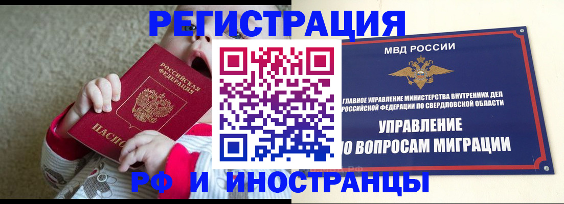 прописка паспорт в Туринске